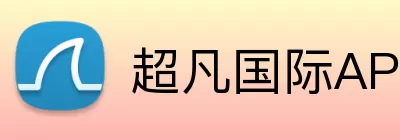 超凡国际APP logo
